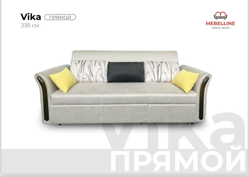 Диван Эдем Вика, 235х90 см, обивка ткань, коричневый купить,NaN