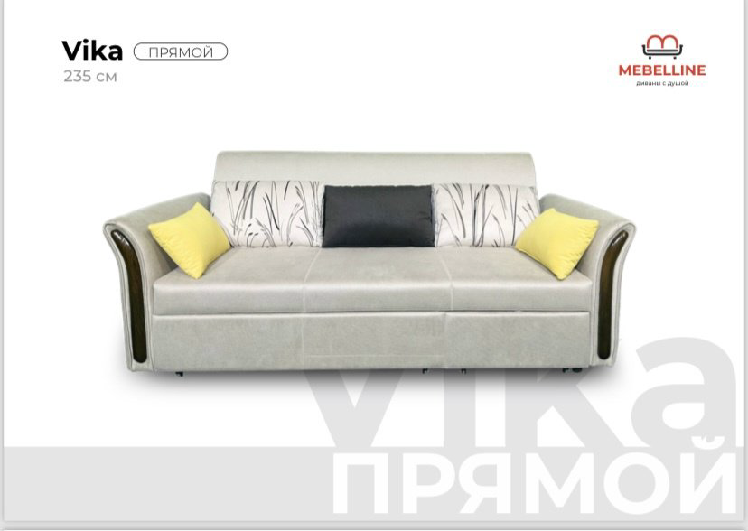 Диван Эдем Вика, 235х90 см, обивка ткань, коричневый купить,NaN