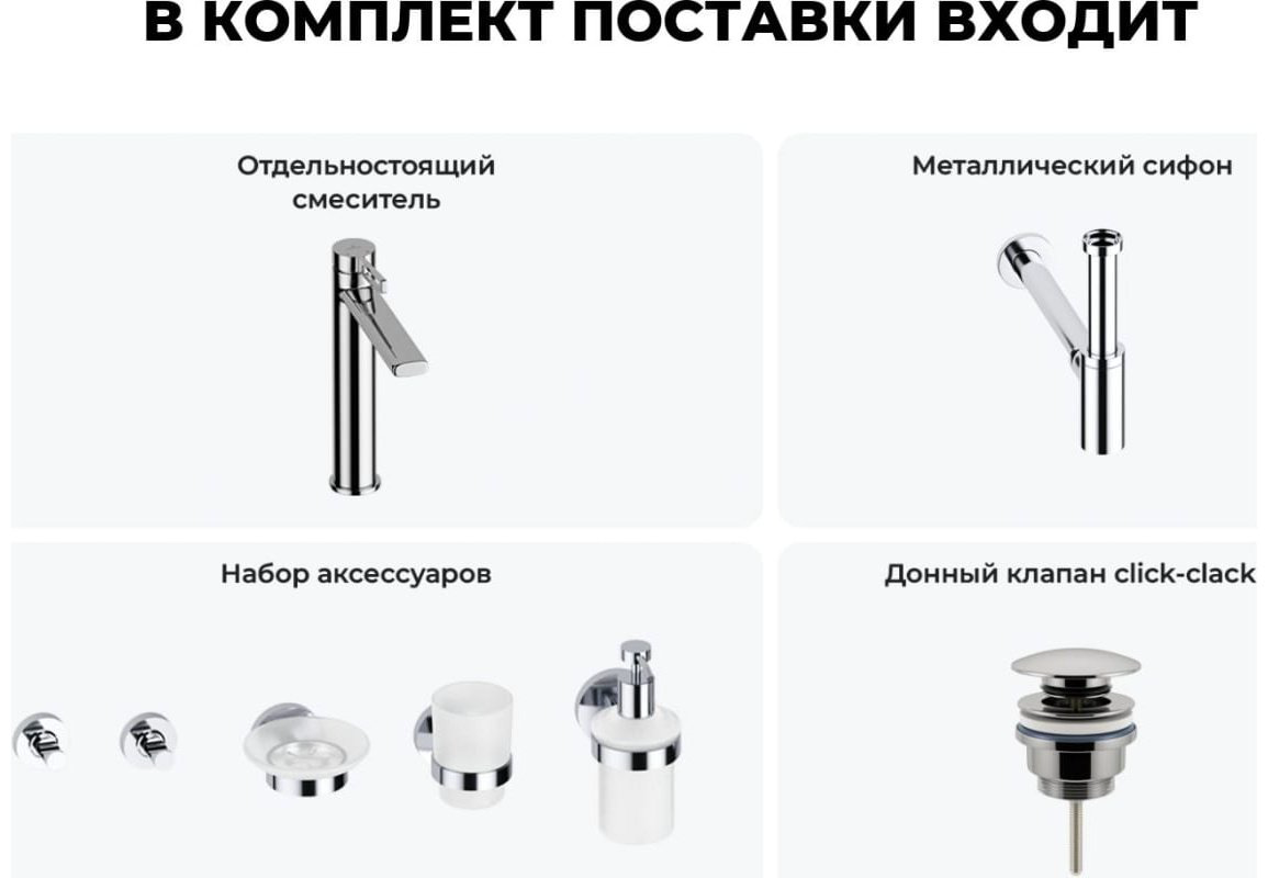 Смеситель для раковины (умывальника) Wellsee 201000316, комплект купить,NaN