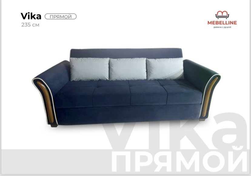 Диван Эдем Вика, 235х90 см, обивка ткань, коричневый купить,NaN