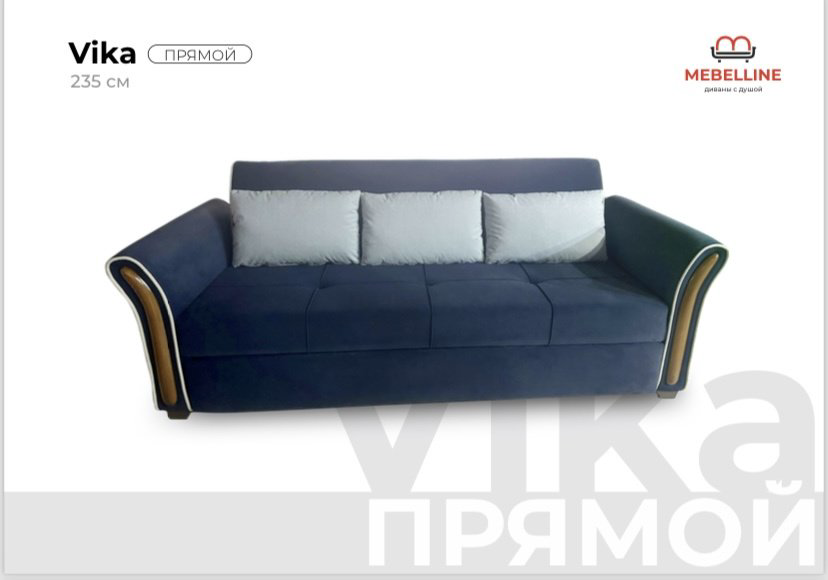 Диван Эдем Вика, 235х90 см, обивка ткань, коричневый купить,NaN