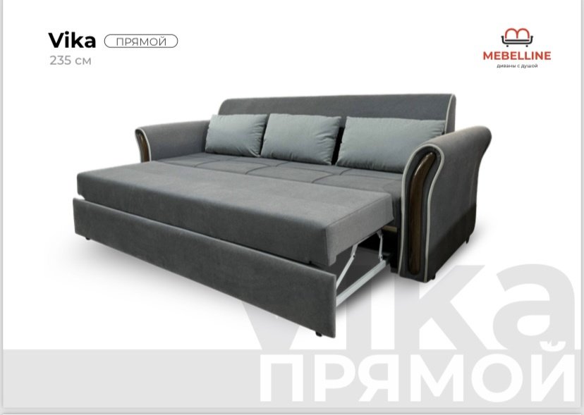 Диван Эдем Вика, 235х90 см, обивка ткань, коричневый купить,NaN