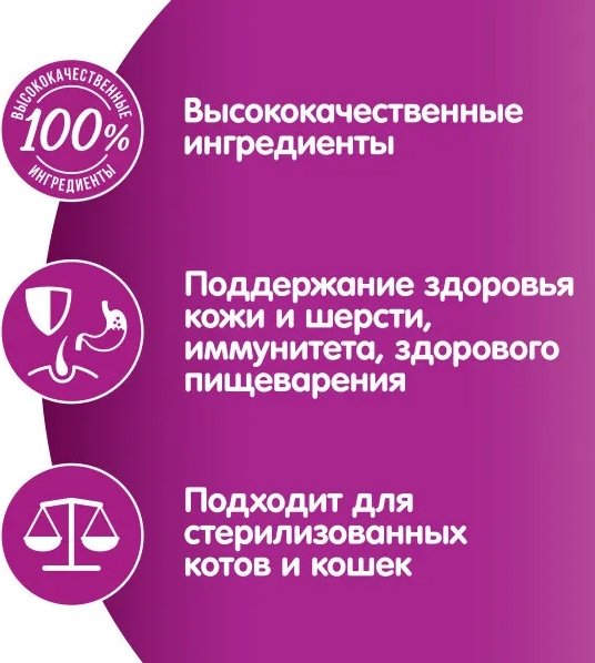 Корм Whiskas для стерилизованных курица 1 кг