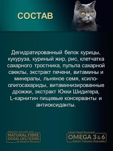 Корм Reflex Plus Sterilised для стерилизованных курица 1.5 кг купить,4700