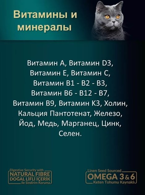 Корм Reflex Plus Sterilised для стерилизованных курица 1.5 кг купить,4700