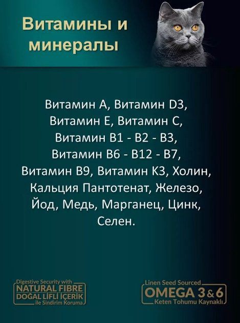 Корм Reflex Plus Sterilised для стерилизованных курица 1.5 кг купить,4700