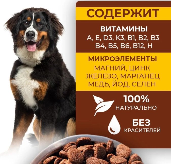 Корм Дилли Ругу из курицы с рисом для взрослых всех пород 14 кг купить,12970