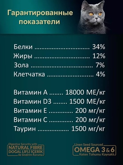 Корм Reflex Plus Sterilised для стерилизованных курица 1.5 кг купить,4700