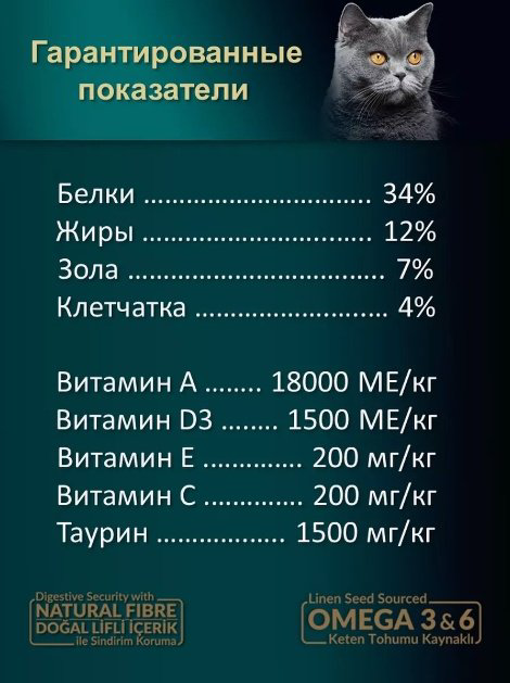 Корм Reflex Plus Sterilised для стерилизованных курица 1.5 кг купить,4700