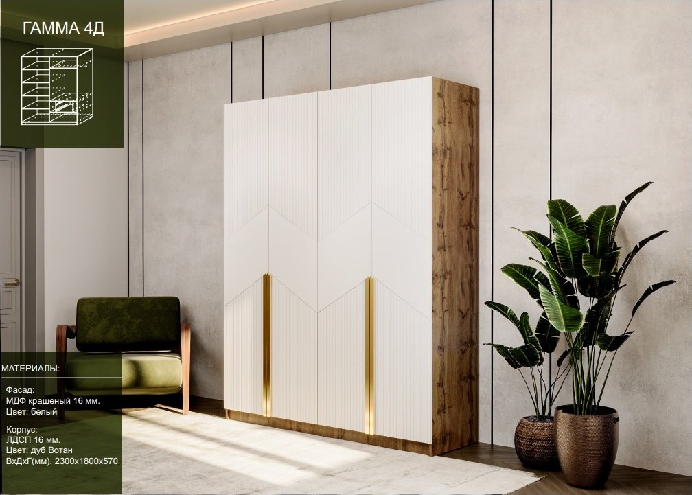 Распашной шкаф Elegant GAMMA 4D 453960, 180x230х57 см, белый купить,NaN