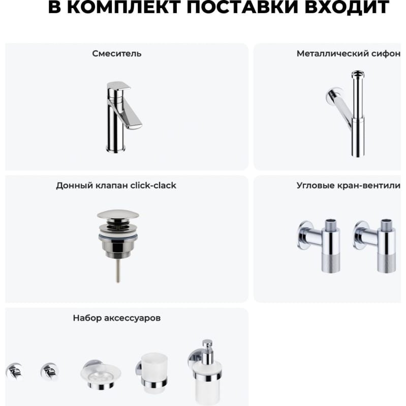 Смеситель для раковины (умывальника) Wellsee 201000401, комплект купить,NaN