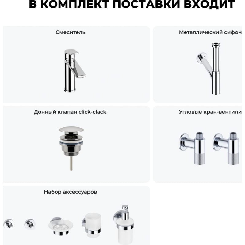 Смеситель для раковины (умывальника) Wellsee 201000401, комплект купить,NaN