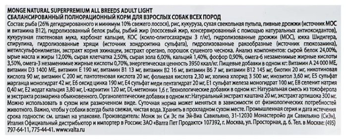 Корм Monge All Breeds Adult Light лосось 2.5 кг купить,12415