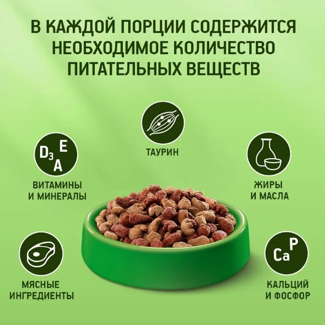 Корм Kitekat Телятинка аппетитная телятина 0.35 кг купить,700