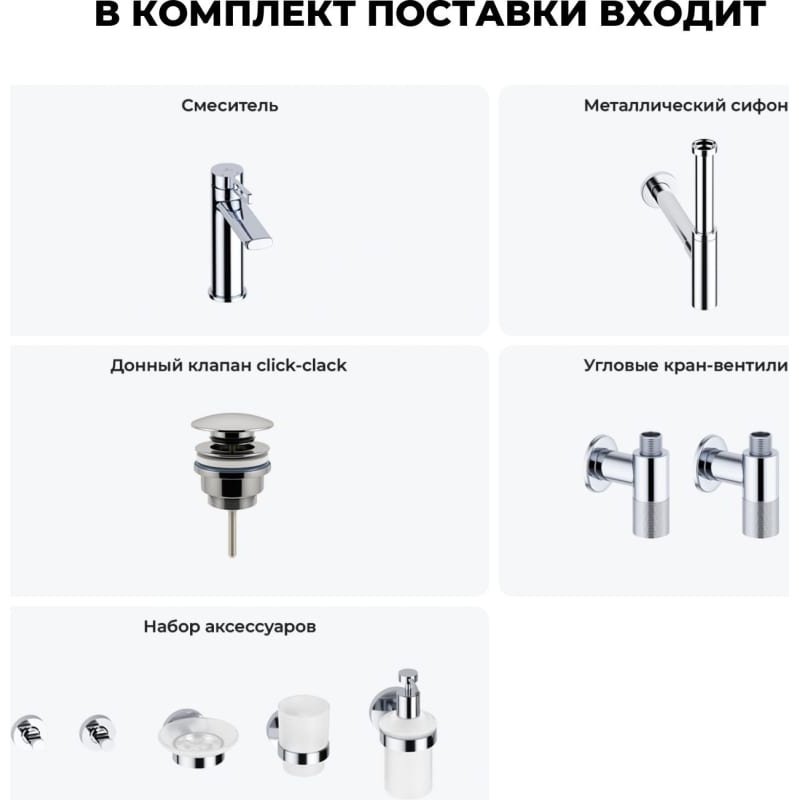 Смеситель для раковины (умывальника) Wellsee 201000406, комплект купить,NaN