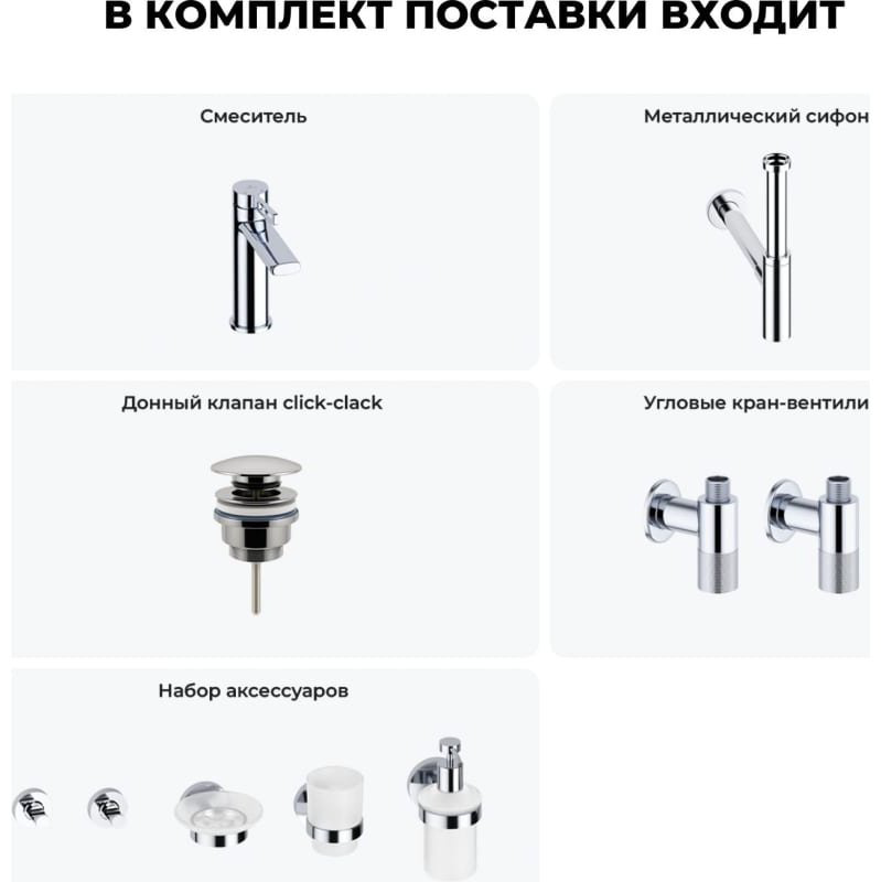Смеситель для раковины (умывальника) Wellsee 201000406, комплект купить,NaN