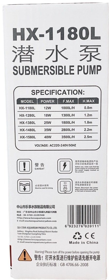 Помпа Sea Star HX-1180L 020111 погружная