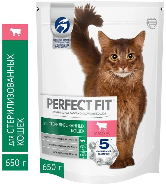 Корм Perfect Fit для стерилизованных говядина 0.65 кг купить,3000