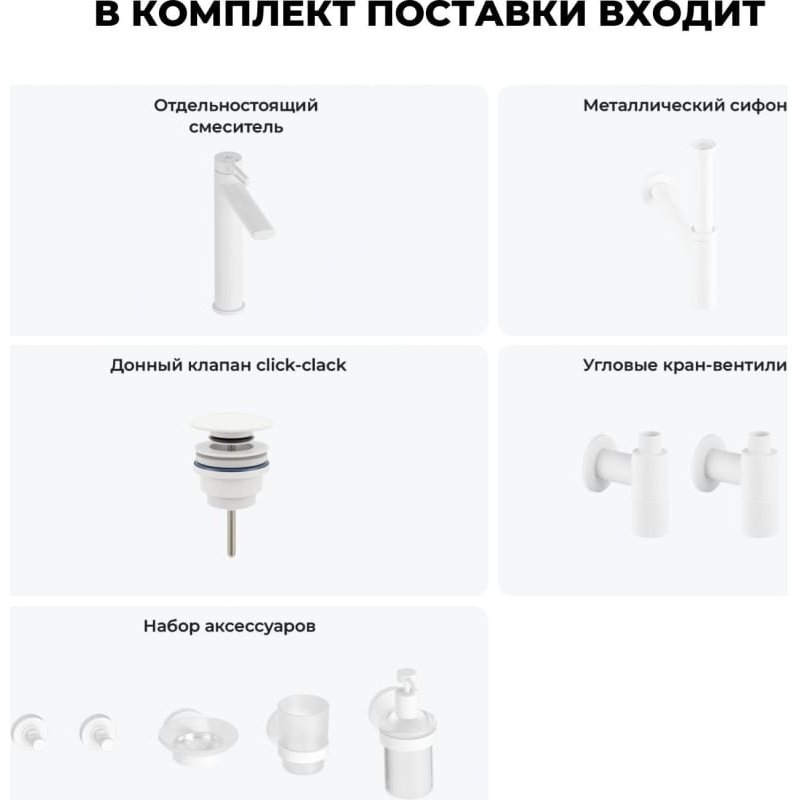 Смеситель для раковины (умывальника) Wellsee 201000420, комплект купить,NaN