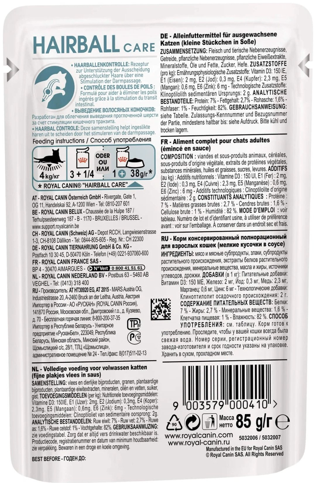 Корм Royal Canin кусочки в соусе мясное ассорти 85 г 1 шт купить,800