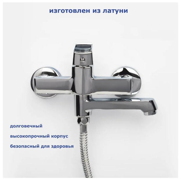 Смеситель для ванны Accoona A63129, латунь, цвет хром купить,NaN