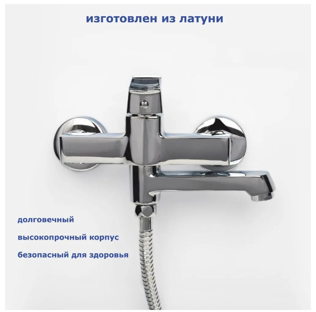 Смеситель для ванны Accoona A63129, латунь, цвет хром купить,NaN
