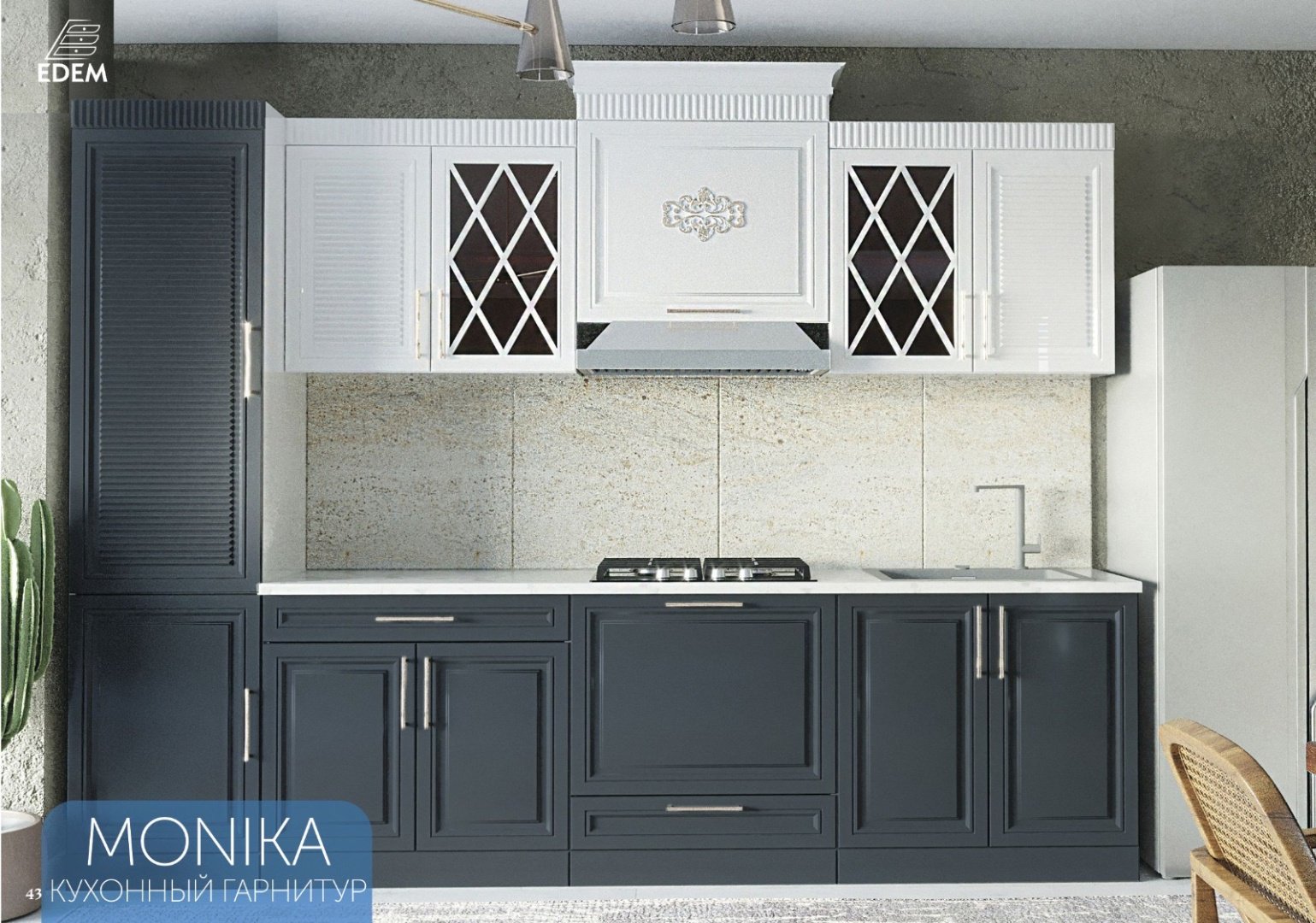 Кухонный гарнитур Эдем Моника, 280x220х60 см, МДФ, белый, серый