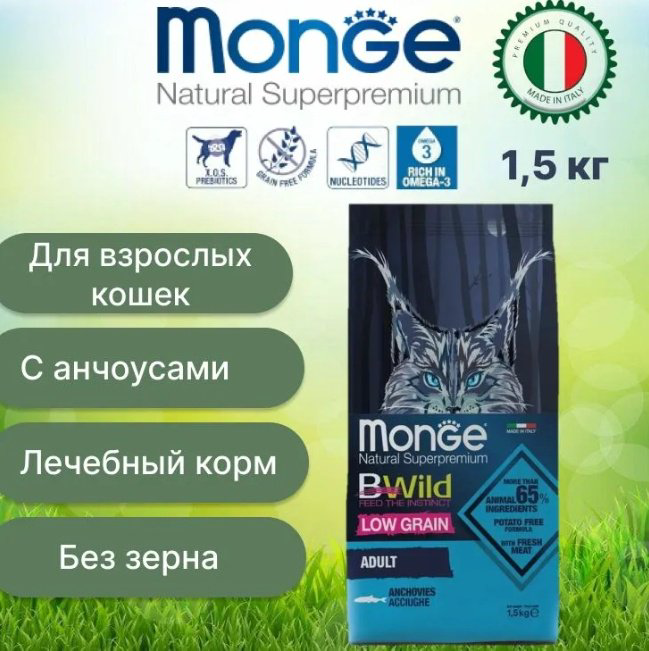 Корм Monge Bwild Adult для взрослых анчоусы 1.5 кг купить,NaN