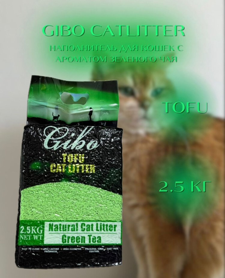 Наполнитель Gibo Tofu с ароматом зеленого чая комкующийся 2.5 кг