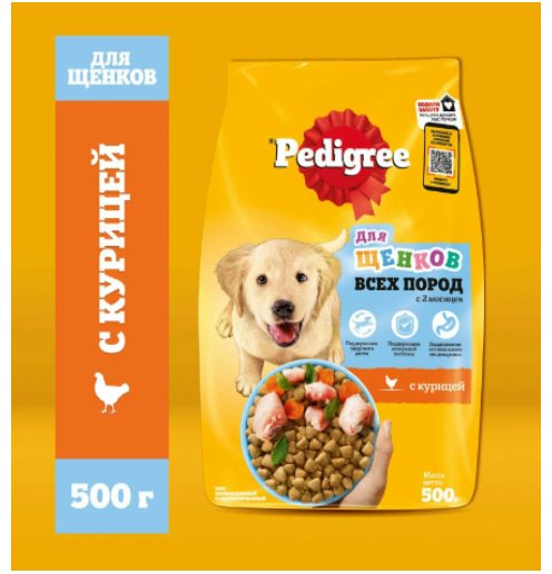 Pedigree для щенков всех пород 500г