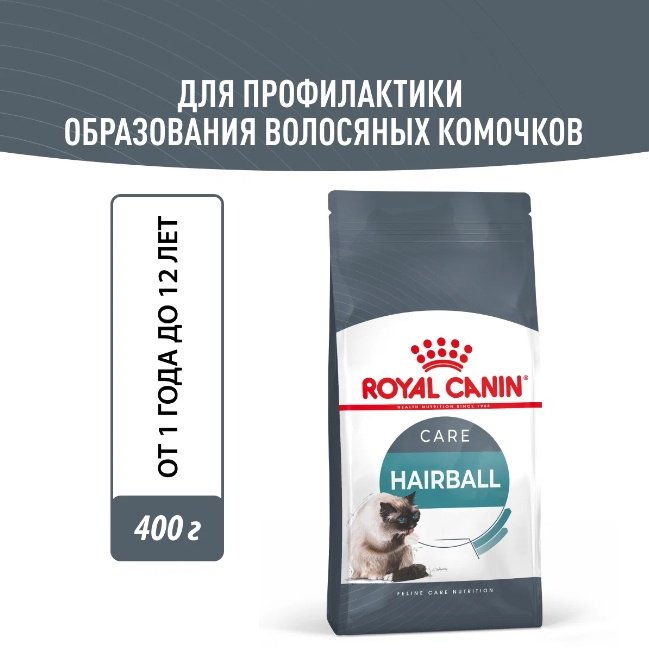 Корм Royal Canin Hairball для вывода шерсти птица 0.4 кг купить,NaN
