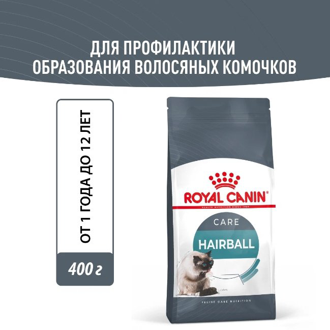 Корм Royal Canin Hairball для вывода шерсти птица 0.4 кг купить,NaN