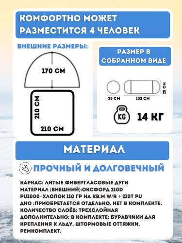 Палатка MirCamping для рыбалки 4-местная зеленый