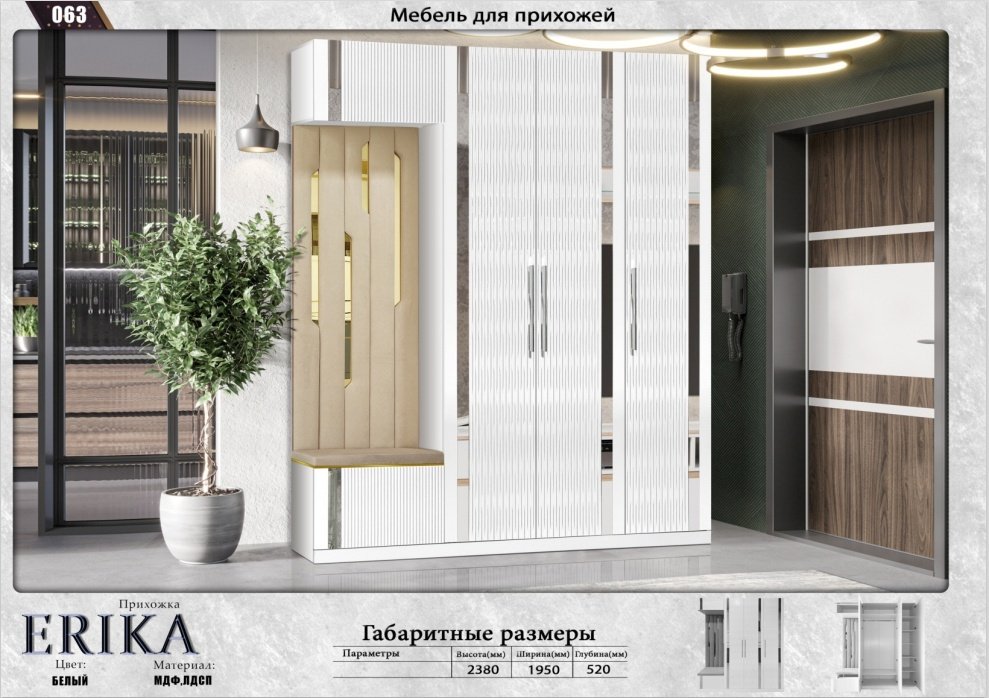 Elegant Эрика 709470, белый купить,NaN