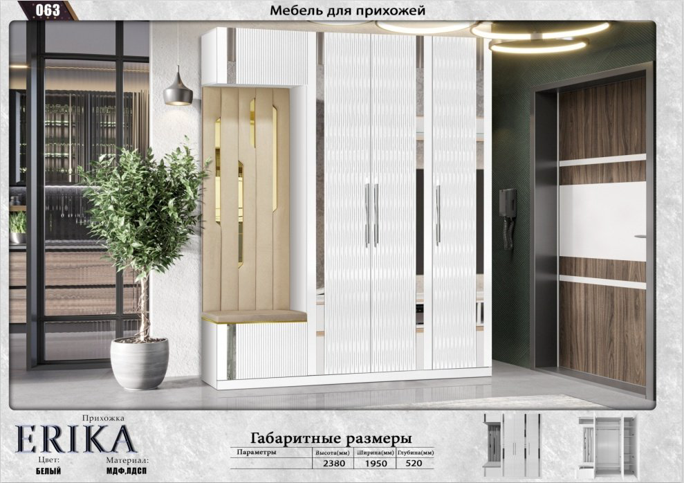 Elegant Эрика 709470, белый купить,NaN