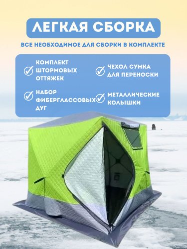 Палатка MirCamping для рыбалки 4-местная зеленый