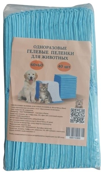 Пеленка одноразовая 60х60 см 40 шт