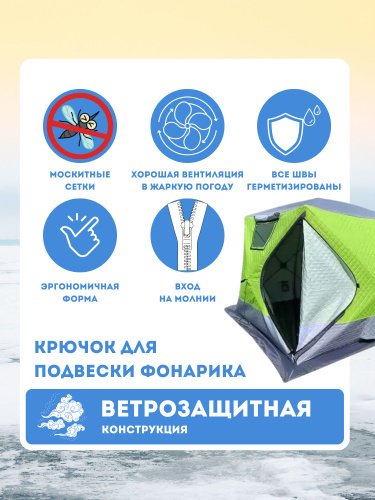 Палатка MirCamping для рыбалки 4-местная зеленый