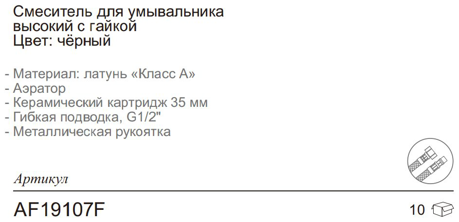 Смеситель для раковины (умывальника) Aflorn AF19107F, однозахватный купить,NaN