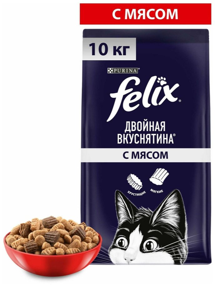 Корм Felix 645494862 мясо 1 кг купить,2400