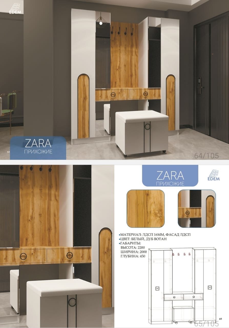 Эдем Zara 825265353, белый, светло-коричневый купить,NaN