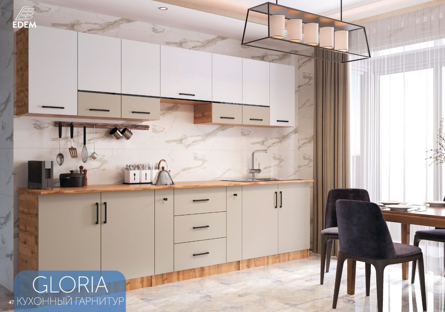 Кухонный гарнитур Эдем Глория, 300x220х60 см, ЛДСП, коричневый