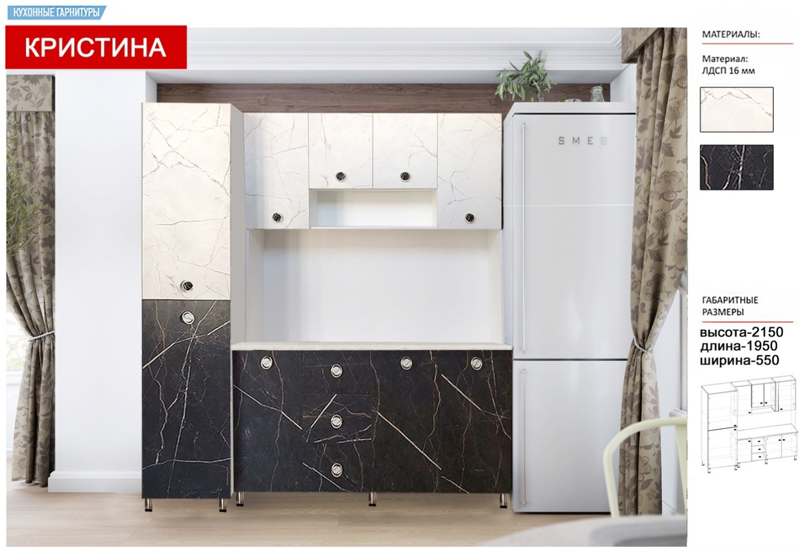 Кухонный гарнитур Эдем Криситина, 195x215х55 см, ЛДСП, черный, белый купить,NaN