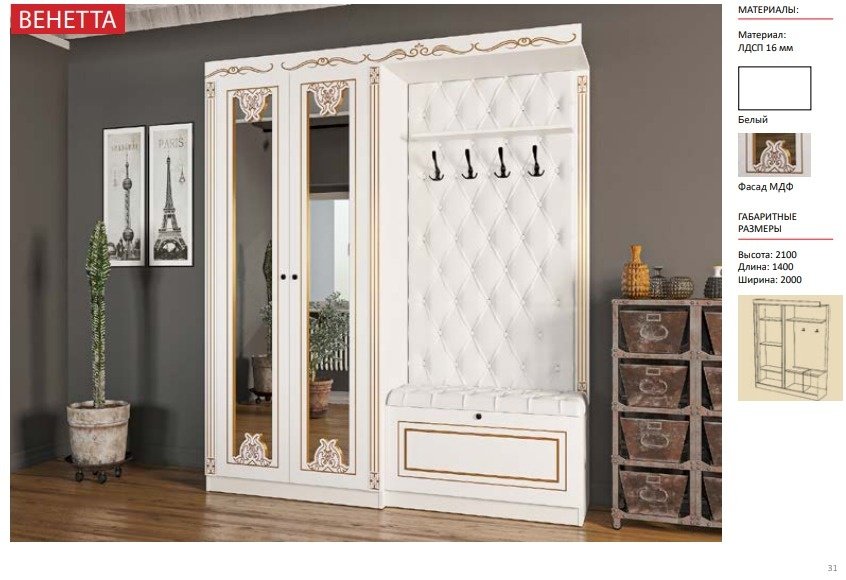 Эдем Венетта 824933, белый купить,NaN