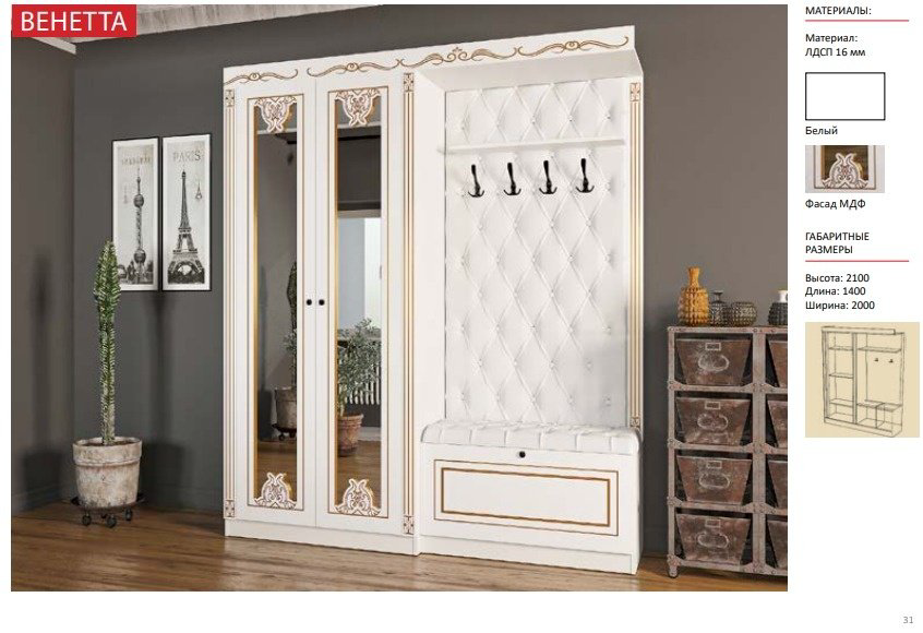 Эдем Венетта 824933, белый купить,NaN