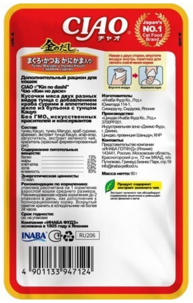 Корм INABA кусочки в желе тунец, краб 60 г 1 шт