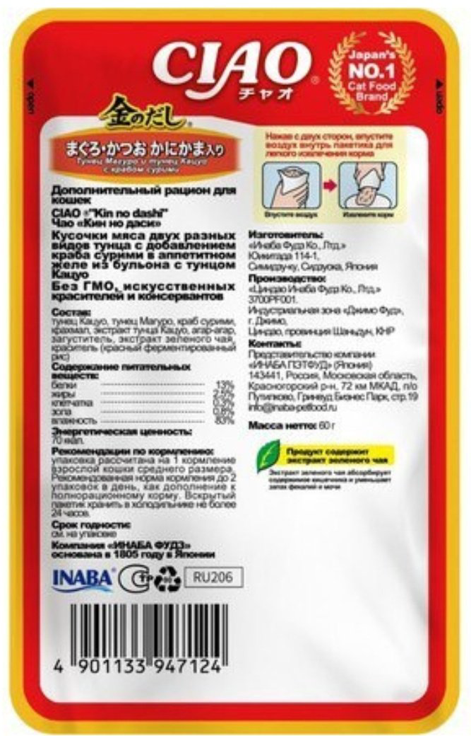 Корм INABA кусочки в желе тунец, краб 60 г 1 шт купить,715