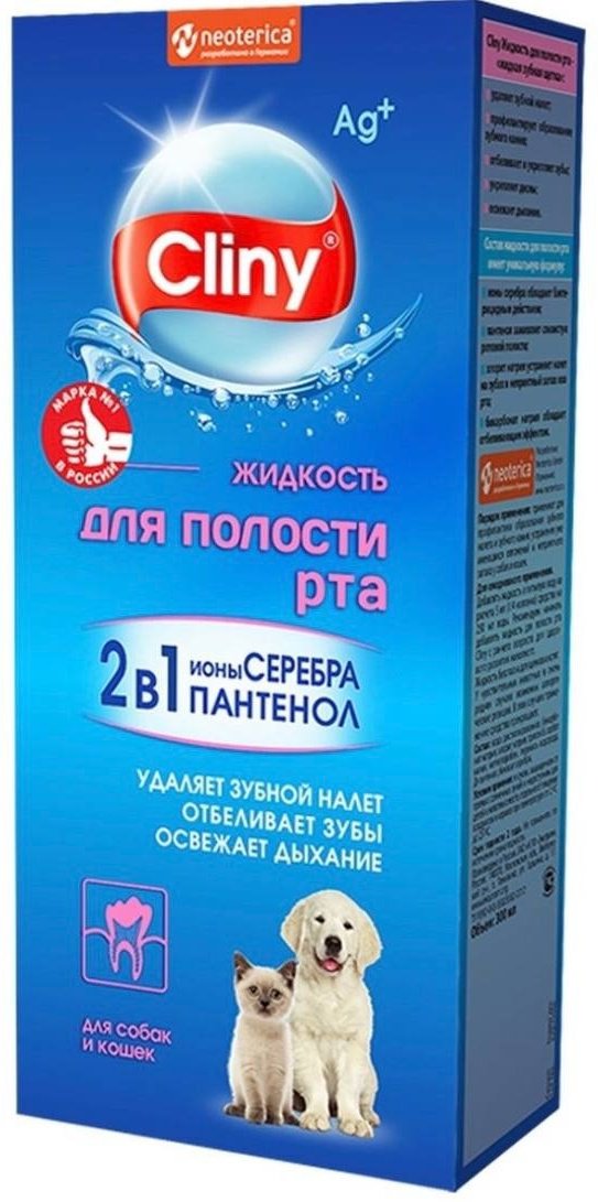 Neoterica сыворотка Cliny 854852 для ухода за полостью рта 300 мл