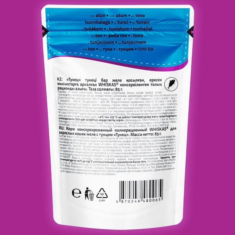 Корм Whiskas кусочки в желе тунец 85 г 1 шт