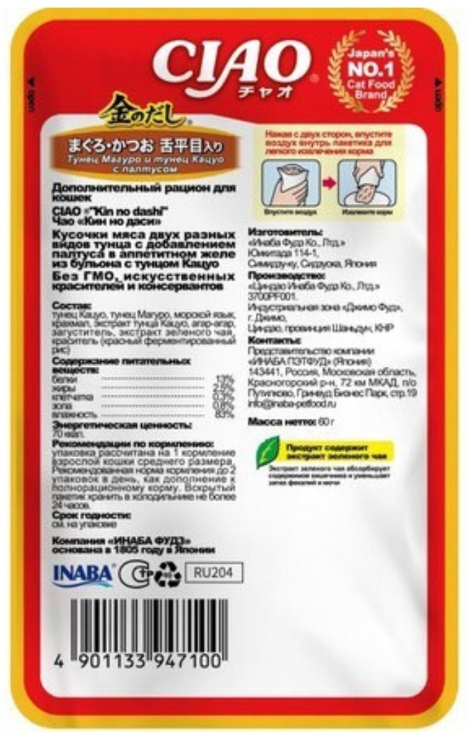 Корм INABA кусочки в желе палтус, тунец 60 г 1 шт купить,715
